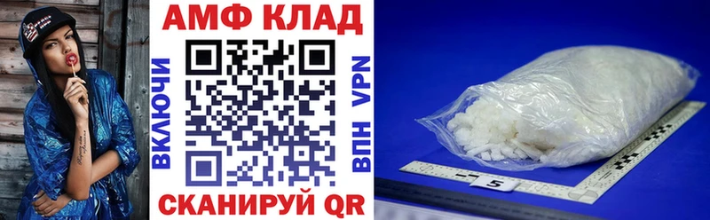 Amphetamine 97% Калининск
