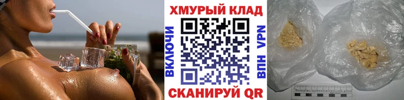 ГЕРОИН Heroin Калининск