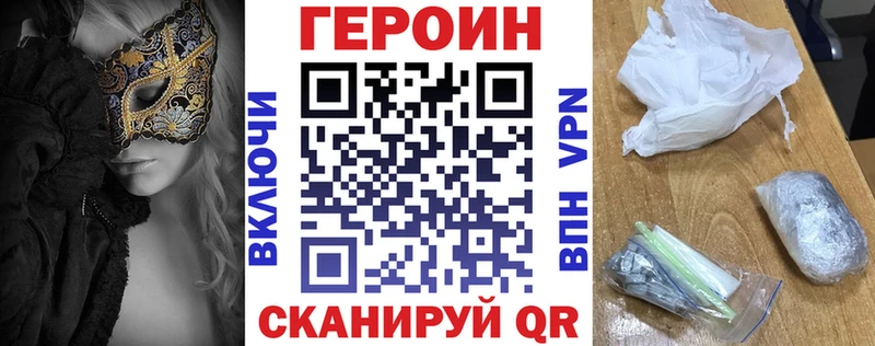 мега онион  Калининск  ГЕРОИН герыч  наркотики 
