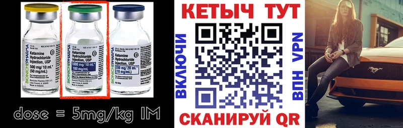 Кетамин VHQ  Калининск 